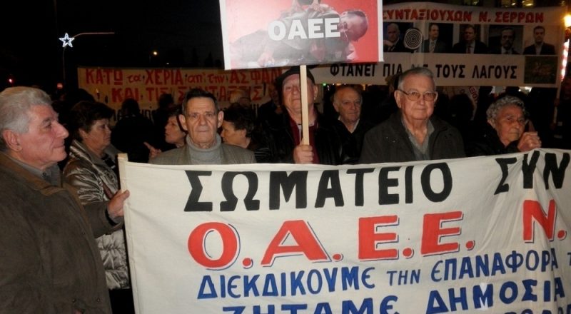 Επίδομα 360 ευρώ σε υπερήλικες οφειλέτες στον ΟΑΕΕ