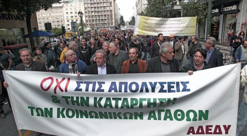 Κινητοποιήσεις της ΑΔΕΔΥ για τη σύλληψη Αντωνόπουλου