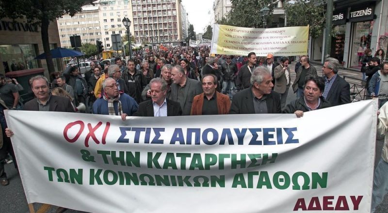 Παναττική στάση εργασίας της ΑΔΕΔΥ