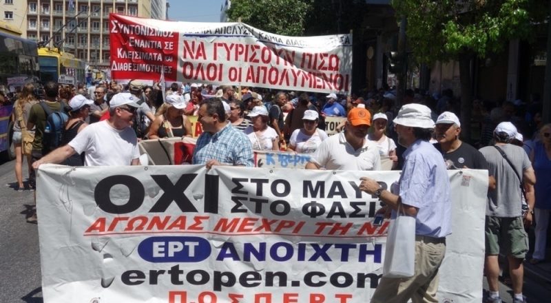 Συλλαλητήριο της ΑΔΕΔΥ το μεσημέρι και πορεία στην Αθήνα