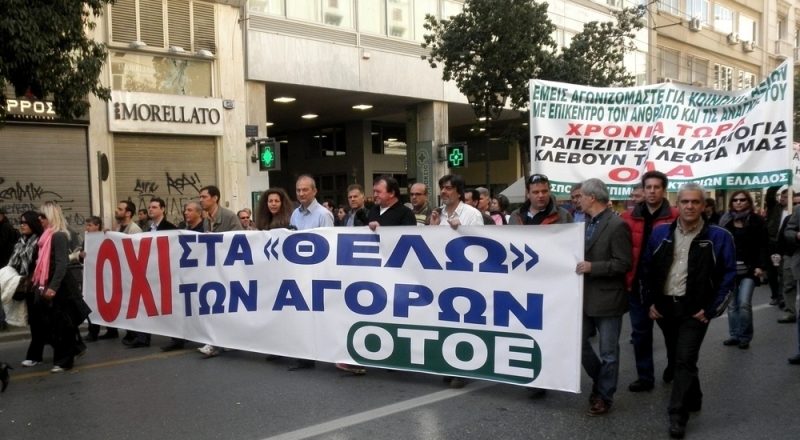 24ωρη απεργία αποφάσισε η ΓΣΕΕ στη ψήφιση του προυπολογισμού