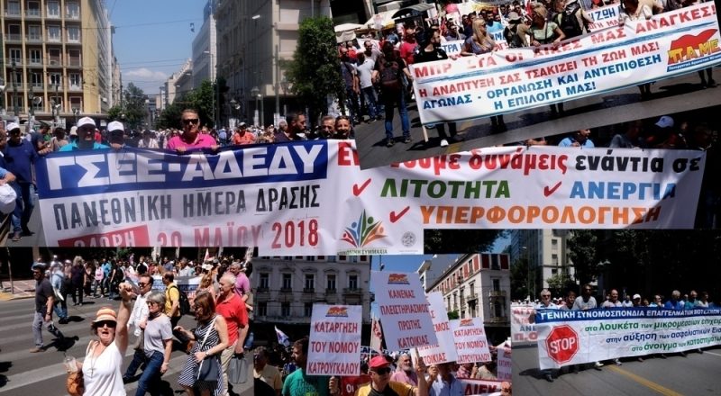 24ωρη πανελλαδική απεργία ΓΣΕΕ και ΑΔΕΔΥ σήμερα