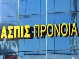 Κρίσιμη συγκέντρωση για την ΑΣΠΙΣ ΠΡΟΝΟΙΑ