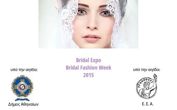 Bridal Expo–Bridal Fashion Week 2015–Ζάππειο μέγαρο(10,11,12/1/15)