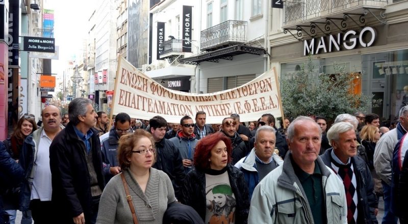 ΕΦΕΕΑ: Κινητοποίηση αποκλεισμός της Δ΄ ΔΟΥ Αθηνών