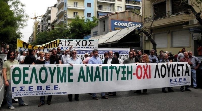 Συγκεντρώσεις της ΓΣΕΒΕΕ σε Αθήνα, Θεσσαλονίκη και σε άλλες πόλεις.