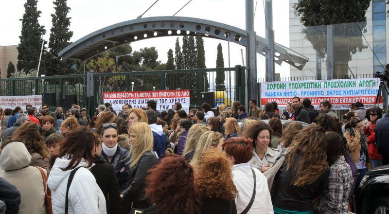 Προχωρούν σε κινητοποιήσεις οι εκπαιδευτικοί