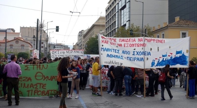 Συλλαλητήριο μαθητών, φοιτητων και εκπαιδευτικών στην Αθήνα