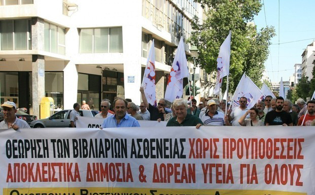Υπουργική Απόφαση περίθαλψης για ανασφάλιστους του ΟΑΕΕ