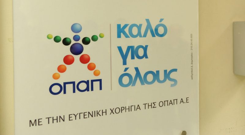 Επιστολή της Ομοσπονδίας Πρακτόρων ΟΠΑΠ στο ΥΠΟΙΚ για τη ρήτρα μηδενικής δήλωσης ΦΠΑ