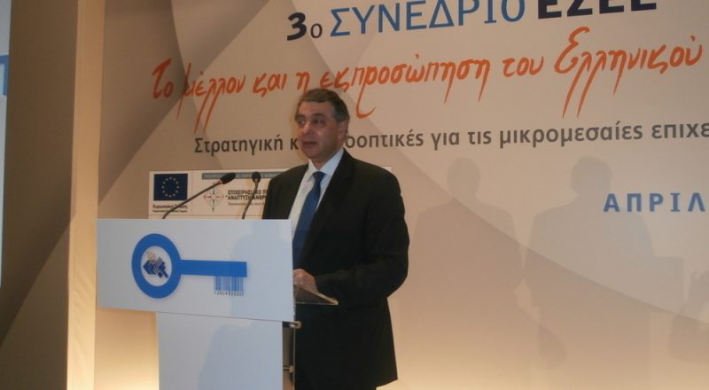Μετονομάζεται η ΕΣΕΕ”Ελληνική Συνομ/νδία Εμπορίου&Επιχειρηματικότητας”