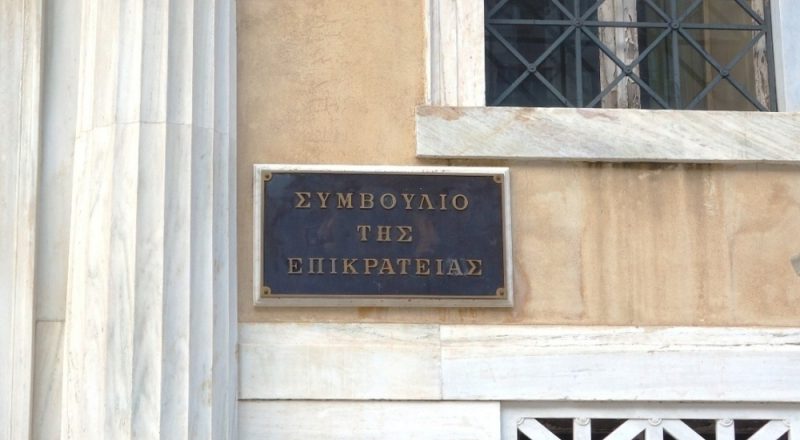 ΣτΕ – Πρόστιμο για ανακριβές ή εικονικό φορολογικό στοιχείο