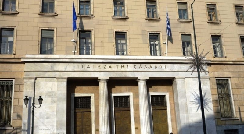 Ετοιμάζεται από την Τράπεζα της Ελλάδας η αδειοδότηση ιδρυμάτων για μικρές χρηματοδοτήσεις