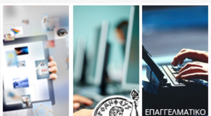 ΕΕΑ: Ενθαρρυντικά τα στοιχεία της νέας υπηρεσίας «Ψηφιακή Απασχόληση»