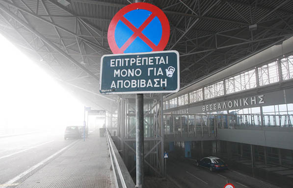 Προβλήματα στο αεροδρόμιο «Μακεδονία» λόγω χαμηλής νέφωσης
