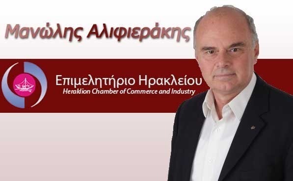 Μαν. Αλιφιεράκης : Μείωση ΦΠΑ σε τουριστικές υπηρεσίες και προιόντα