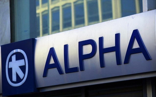 Παραδίδει προσωπικά δεδομένα δανειοληπτών με καθυστέρηση η ALPHA