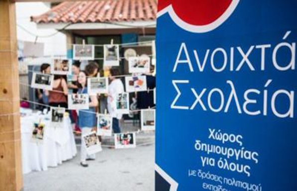 Ξεκίνησαν οι εγγραφές στα Ανοιχτά Σχολεία του Δ. Αθηναίων – 30 δράσεις