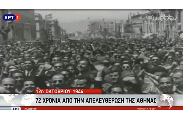 Η Απελευθέρωση της Αθήνας – 12 Οκτωβρίου 1944