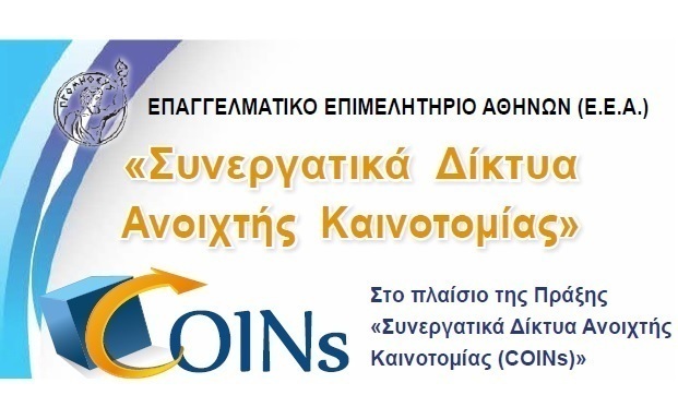 Ενημερωτικό Δελτίο Τύπου