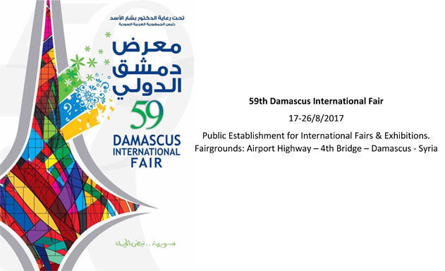Συρία: 59η Διεθνής Έκθεση Δαμασκού, με τη συμμετοχή του Ε.Ε.Δ.Ε.Γ.Ε