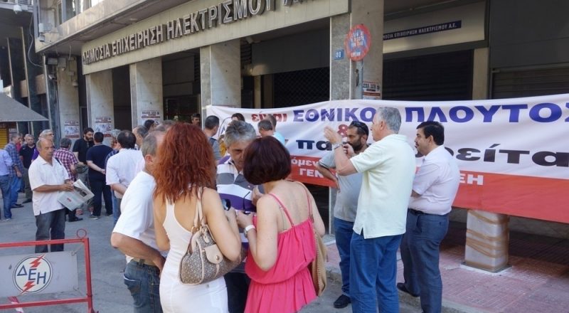 Κατατέθηκε στη Βουλή το νομοσχέδιο για τη «μικρή» ΔΕΗ