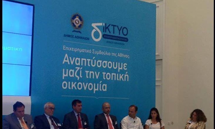 Ιδρυση επιχειρηματικού Συμβουλίου από τον Δήμο Αθηναίων