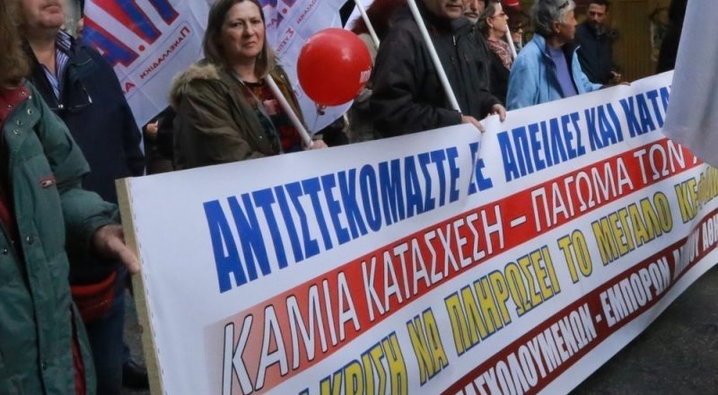 Διαμαρτυρία μικρομεσαίων για τα Δημοτικά Τέλη