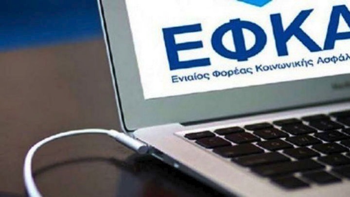 Έρχονται και ειδοποιητήρια ΕΦΚΑ για εισφορές για επικουρική-εφάπαξ