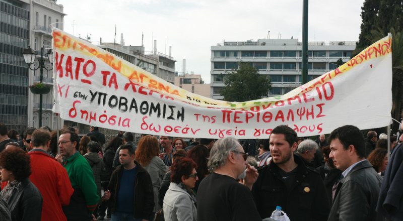 Ολοκληρώθηκαν τα συλλαλητήρια στο κέντρο της Αθήνας