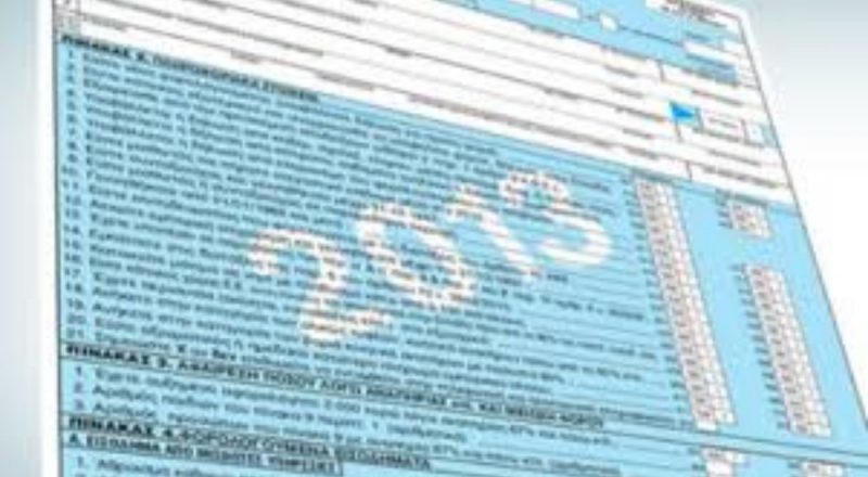 Παράταση για την υποβολή φορολογικών δηλώσεων