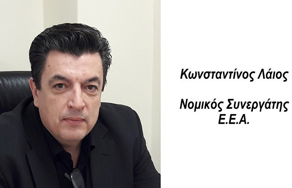 Ενσωμάτωση Οδηγίας για παραβάσεις διατάξεων του δικαίου ανταγωνισμού