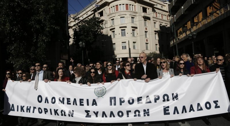 Δικηγορικοί Σύλλογοι: Άμεση απόσυρση των φορολογικών μέτρων που εξαγγέλθηκαν