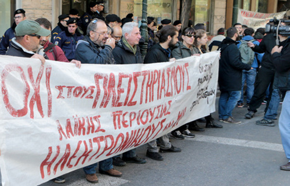 Αυτεπάγγελτη δίωξη σε όποιον εμποδίζει πλειστηριασμούς