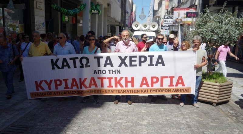 Σχόλιο. Τεράστια σύγκρουση συμφερόντων γύρω απο τις Κυριακές