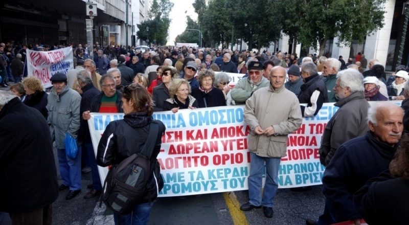 Μαζική εκδήλωση διαμαρτυρίας συνταξιούχων- βίντεο