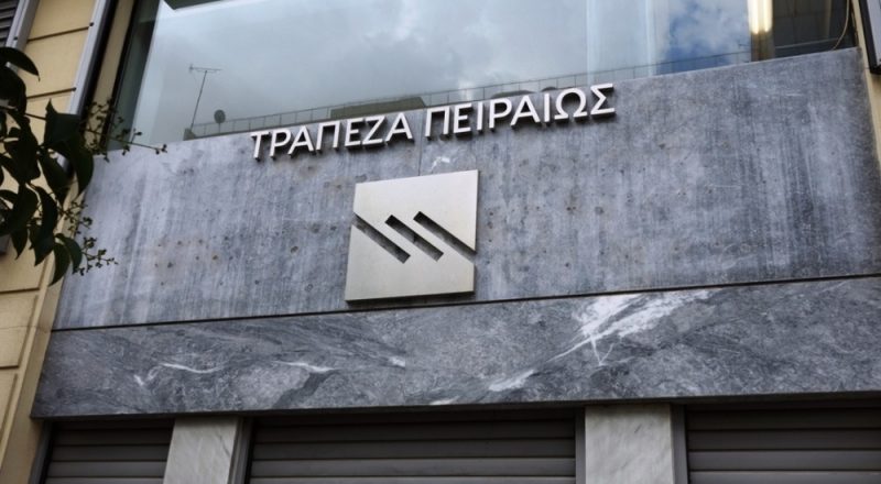 Τράπεζα Πειραιώς:Επεκτείνεται το Πρόγραμμα Συμβολαιακής Γεωργίας