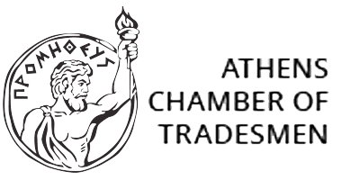 Athens Chamber of Tradesmen