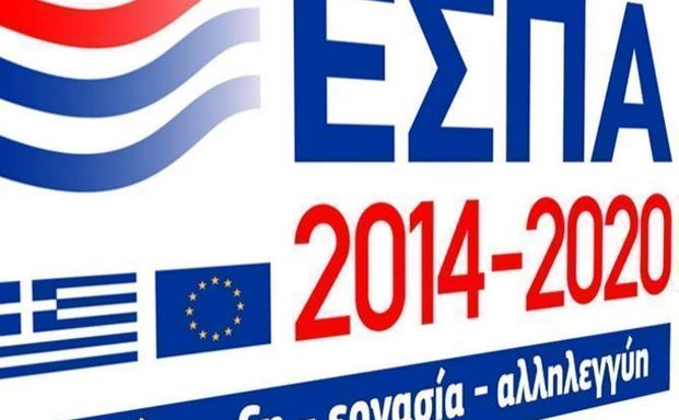 Οι πόροι του React EU μέσω του ΕΣΠΑ 2014-2020 θα δοθούν κατά προτεραιότητα στις δράσεις ρευστότητας των επιχειρήσεων