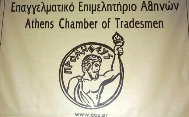 Ανακοίνωση ΕΕΑ προς τους ασφαλιστικούς διαμεσολαβητές