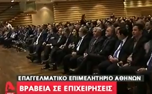 Ο Alpha για τα Βραβεία του ΕΕΑ