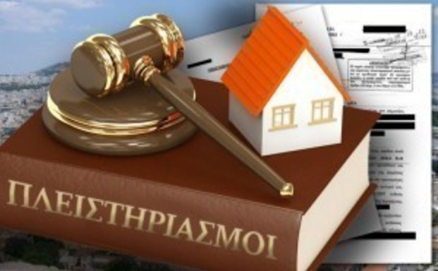 Παρατείνεται το θρίλερ για την προστασία της α’ κατοικίας- Στο μικροσκόπιο τα επιχειρηματικά δάνεια