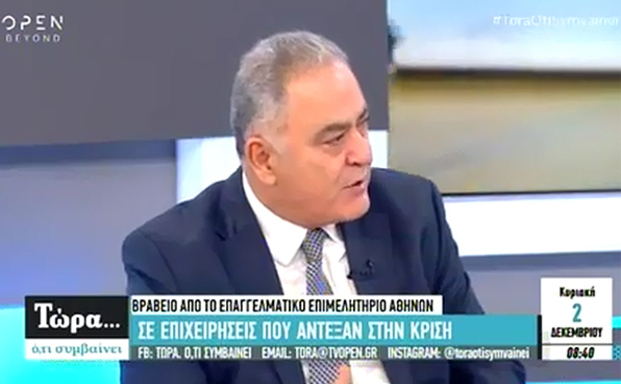 Γ. Χατζηθεοδοσίου στο Open TV για Βραβεία ΕΕΑ – Early Warning