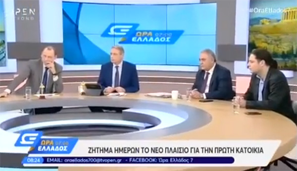 Γ. Χατζηθεοδοσίου στο OPEN TV για ρυθμίσεις – α’ κατοικία