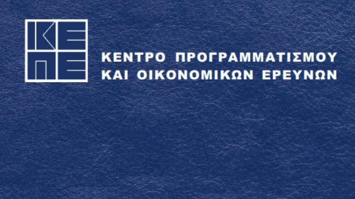 Το ΚΕΠΕ για τα μη εξυπηρετούμενα δάνεια