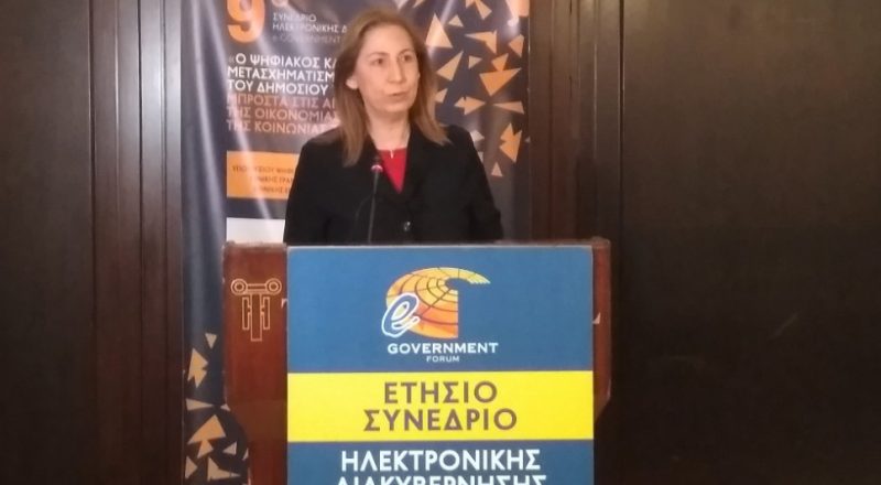 Έξι προγράμματα για τον ψηφιακό μετασχηματισμό του Δημοσίου