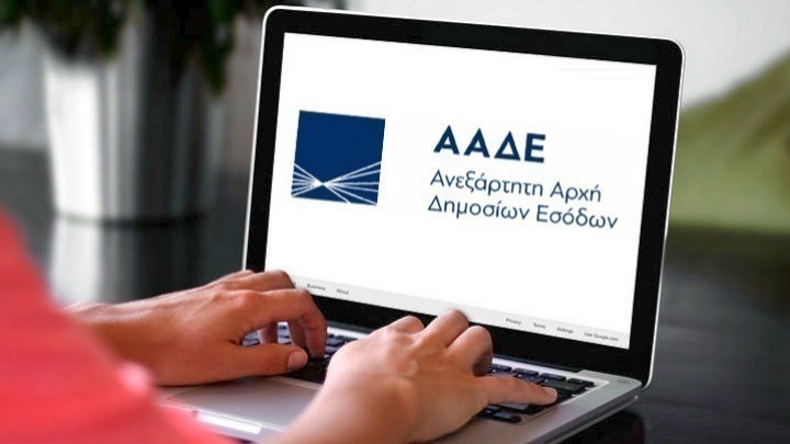 ΑΑΔΕ: Διευκρινίσεις για τα προϊόντα που μένουν στον συντελεστή ΦΠΑ 24%