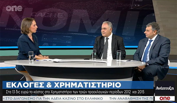 Γ. Χατζηθεοδοσίου στο One Channel: Που πρέπει να εστιάσει η επόμενη κυβέρνηση