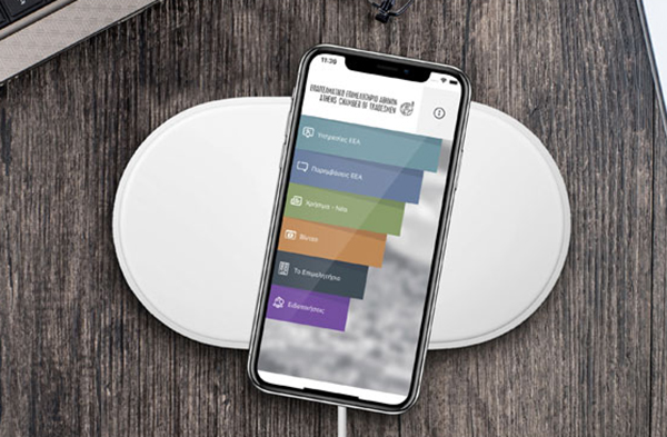 Μεγάλη αποδοχή για το Ε.Ε.Α. Mobile App