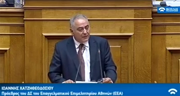 Ο Πρόεδρος του ΕΕΑ στη Βουλή για τη λειτουργία των Επιμελητηρίων